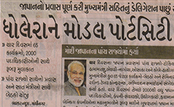 Dholera model port city