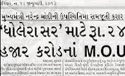 MOU 24000 crore