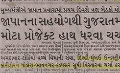 Gujarat Japan partnership