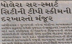 Town planning Dholera SIR